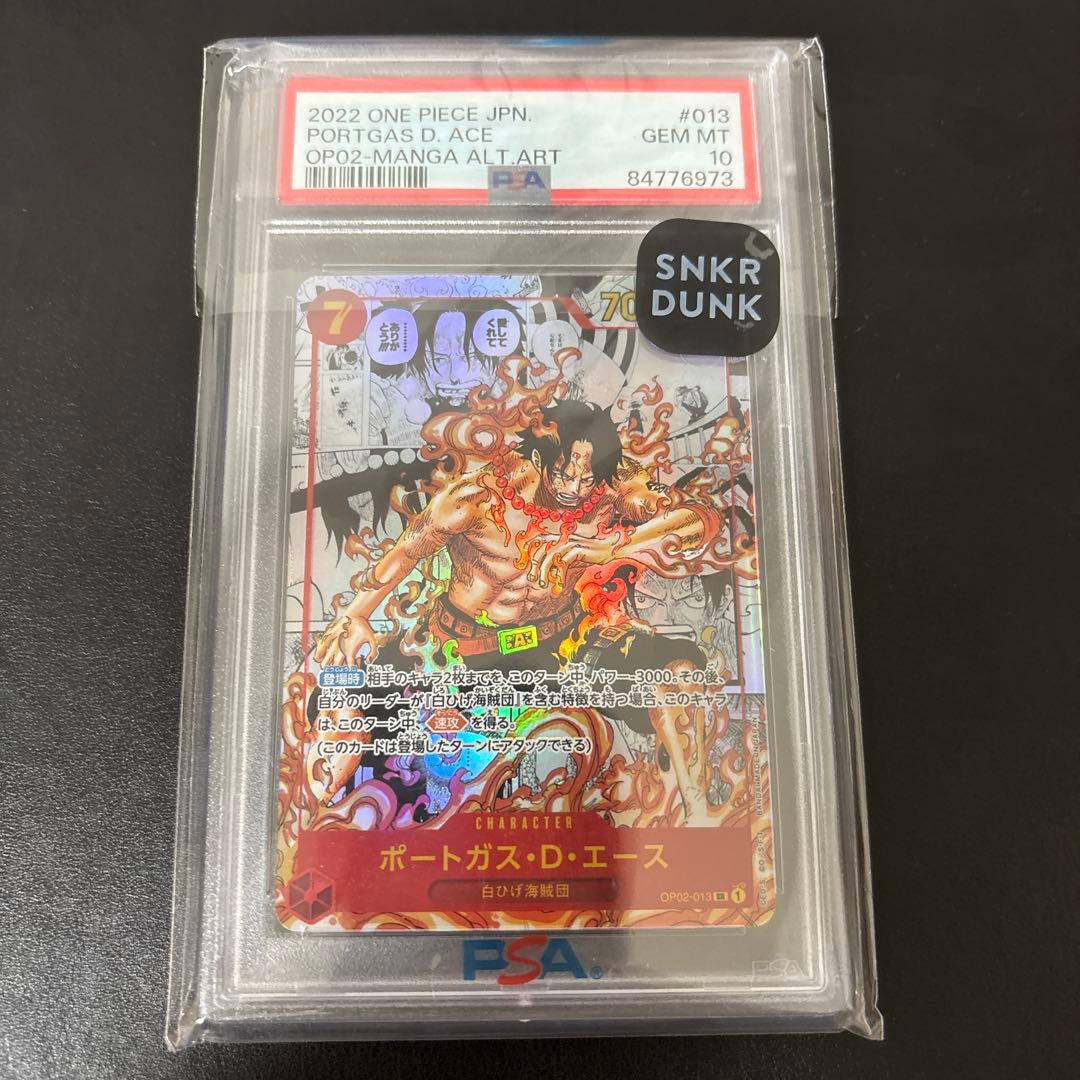 エース コミパラ PSA10