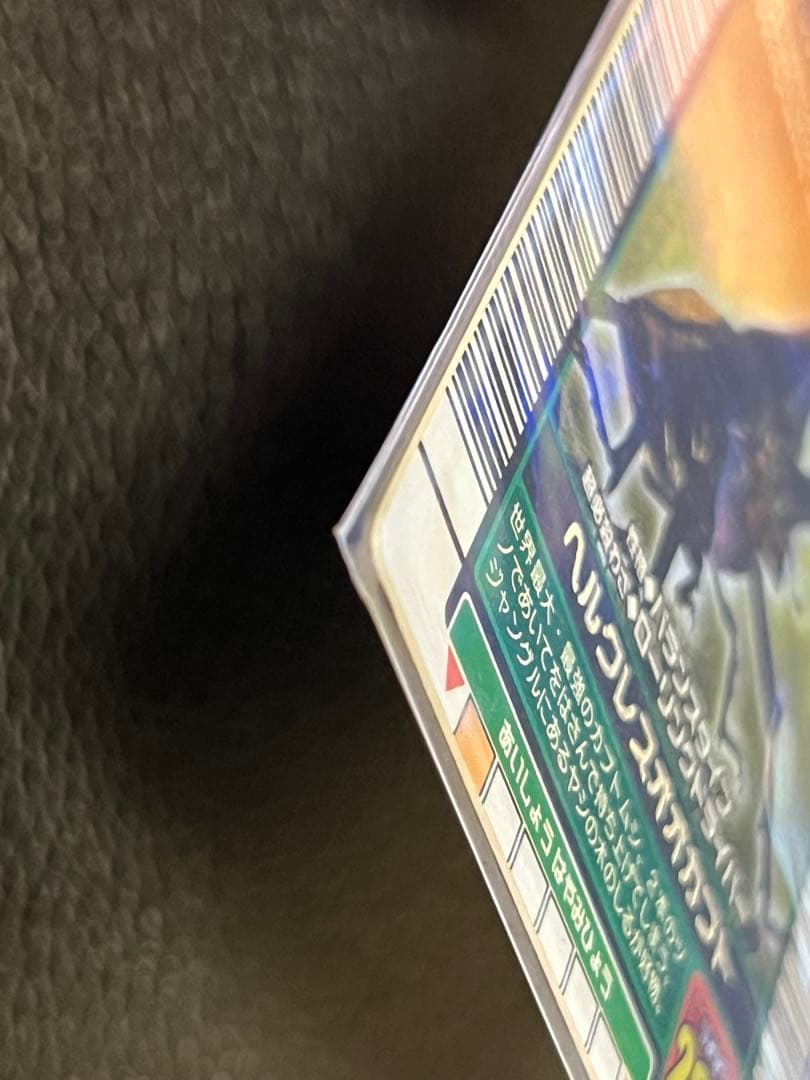 ムシキング 2003 秋　ヘルクレスオオカブト〔002A〕