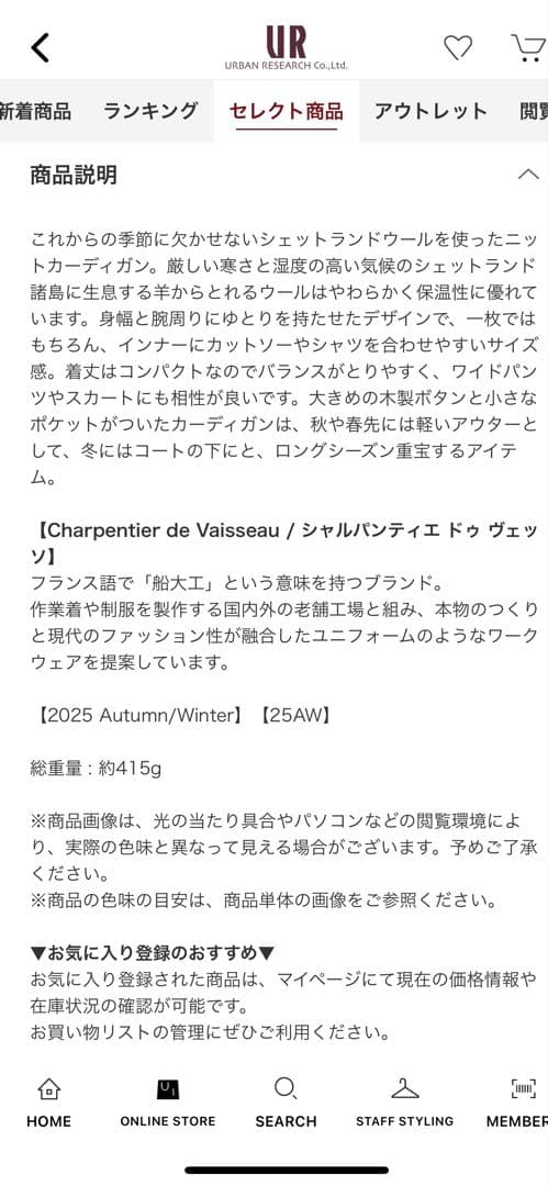 Charpentier de vaisseau カーディガン