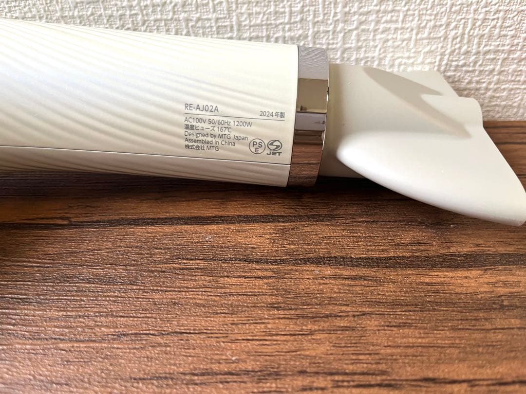 リファ　ビューティック　ドライヤー　大風量ホワイト　白 RE-AJ02A