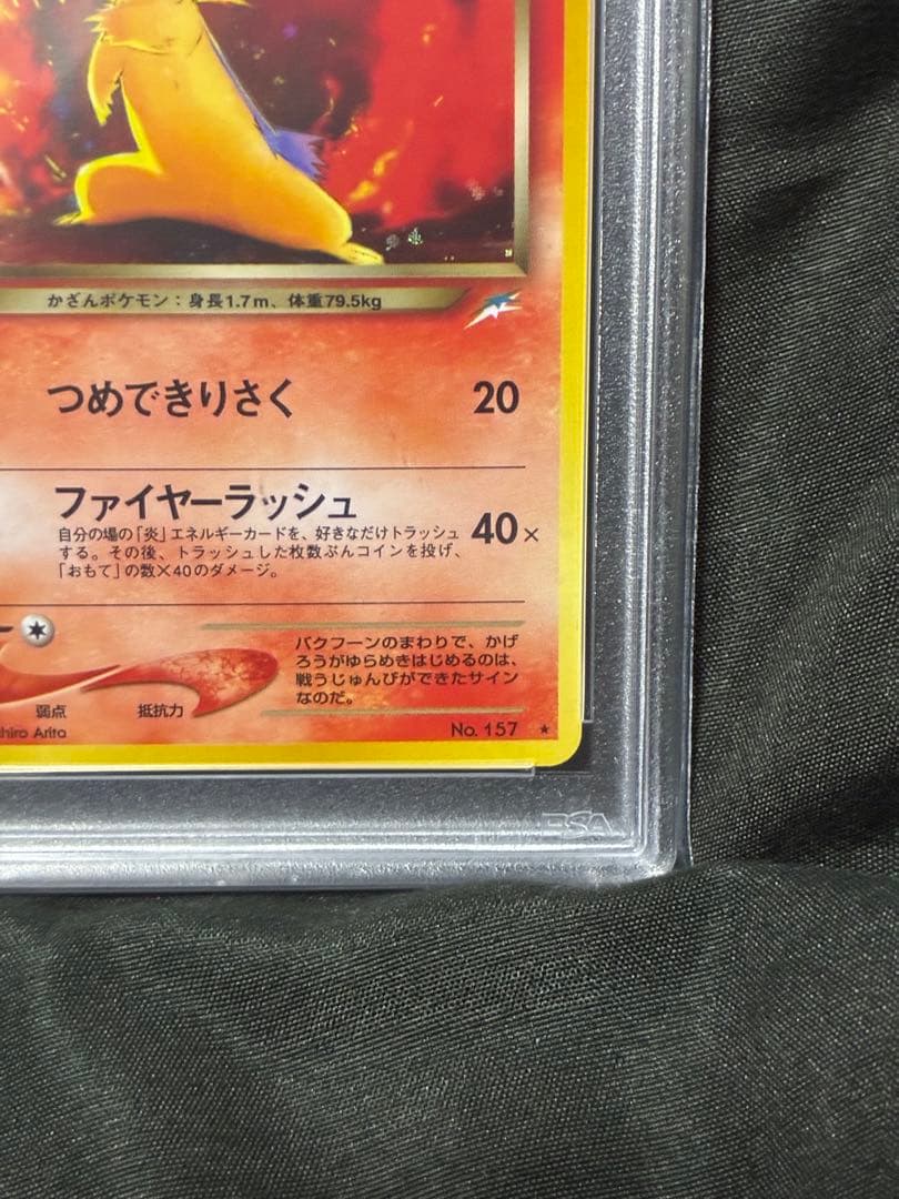 PSA10 わるいバクフーン 旧裏 2001 157 38