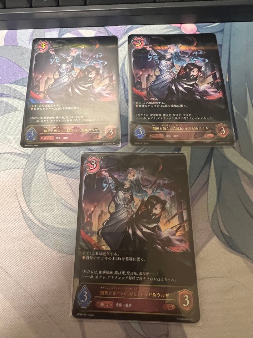 シャドウバース エボルヴ ルナ イルゼ＆ウルゼ ナイトメアデッキ