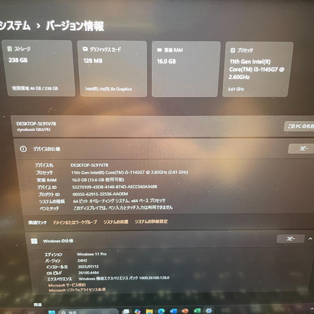 【バッテリ新 2021年】dynabook G83/HU 11世代i5 16GB