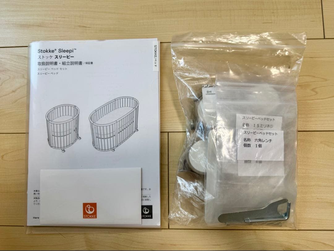 Stokke Sleepi ストッケ スリーピー ベッド セット　V3