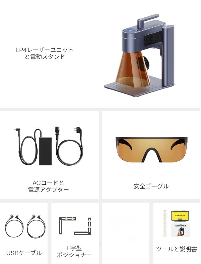 【中古美品】LaserPecker4 LP4 レーザー彫刻機