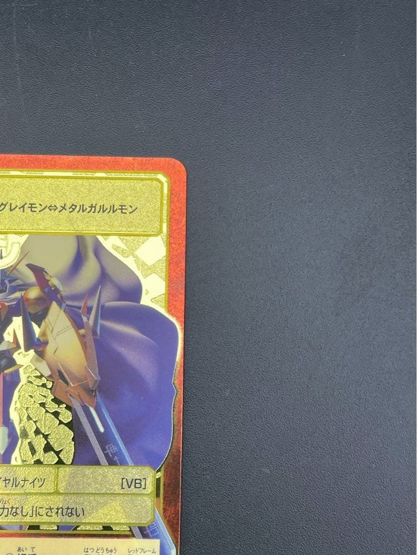 【中古品】オメガモン　BX-29 B背景　ゴールドエッチングカード　デジタル