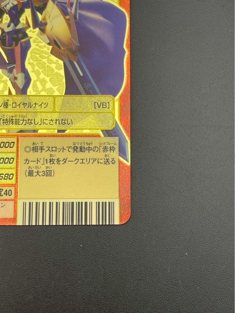 【中古品】オメガモン　BX-29 B背景　ゴールドエッチングカード　デジタル