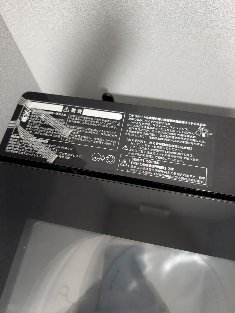 2025年製 ニトリ 洗濯機 6kg ブラック NTR60 ガラストップ