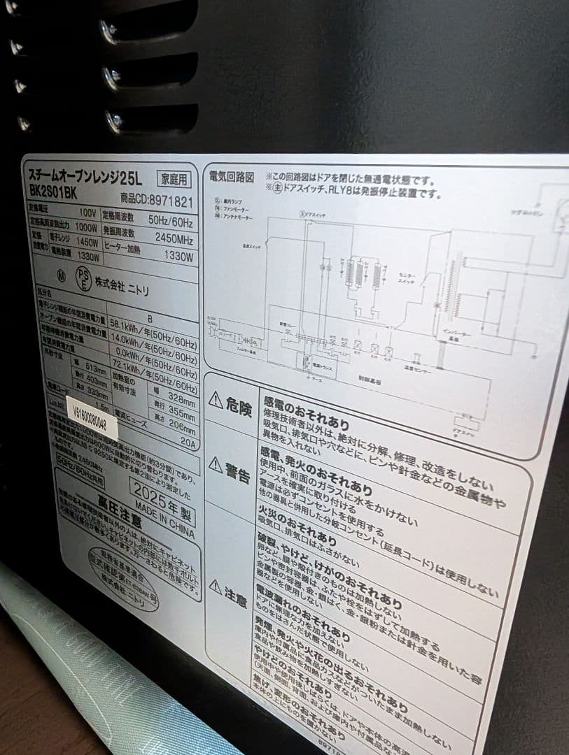 2025年製 ニトリ 洗濯機 6kg ブラック NTR60 ガラストップ
