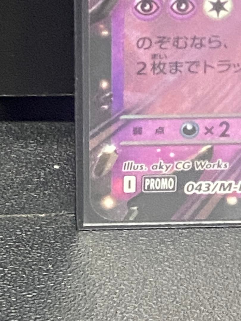 【CL愛知】ロケット団のミュウツーex＆シェイミ