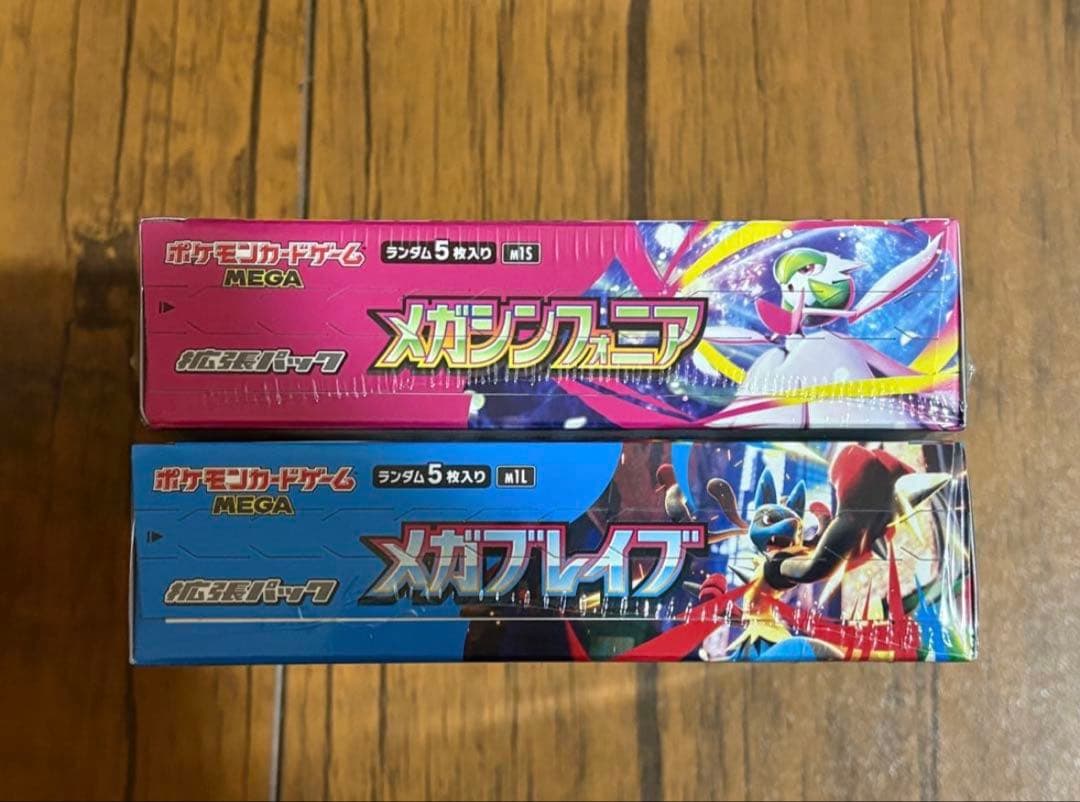 ポケモンカード メガブレイブ、メガシンフォニア2BOXセット シュリンク付き