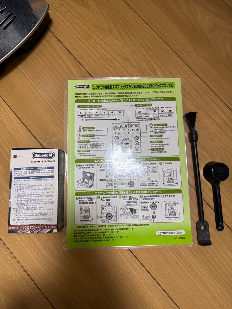 ひ*た様 デロンギ　マグフィニカS プラス　ECAM23210