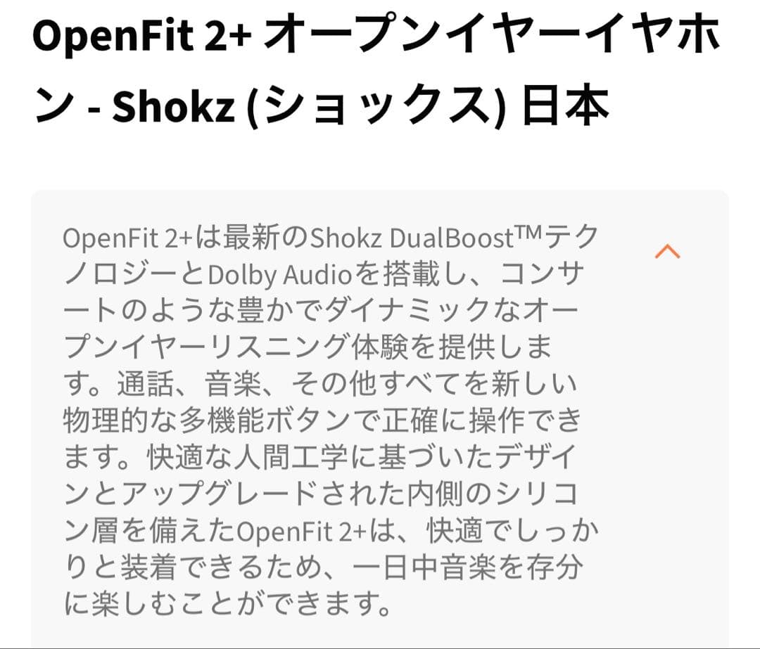 新品未使用 OPENFIT2＋ Dolby Audio搭載 ブラック
