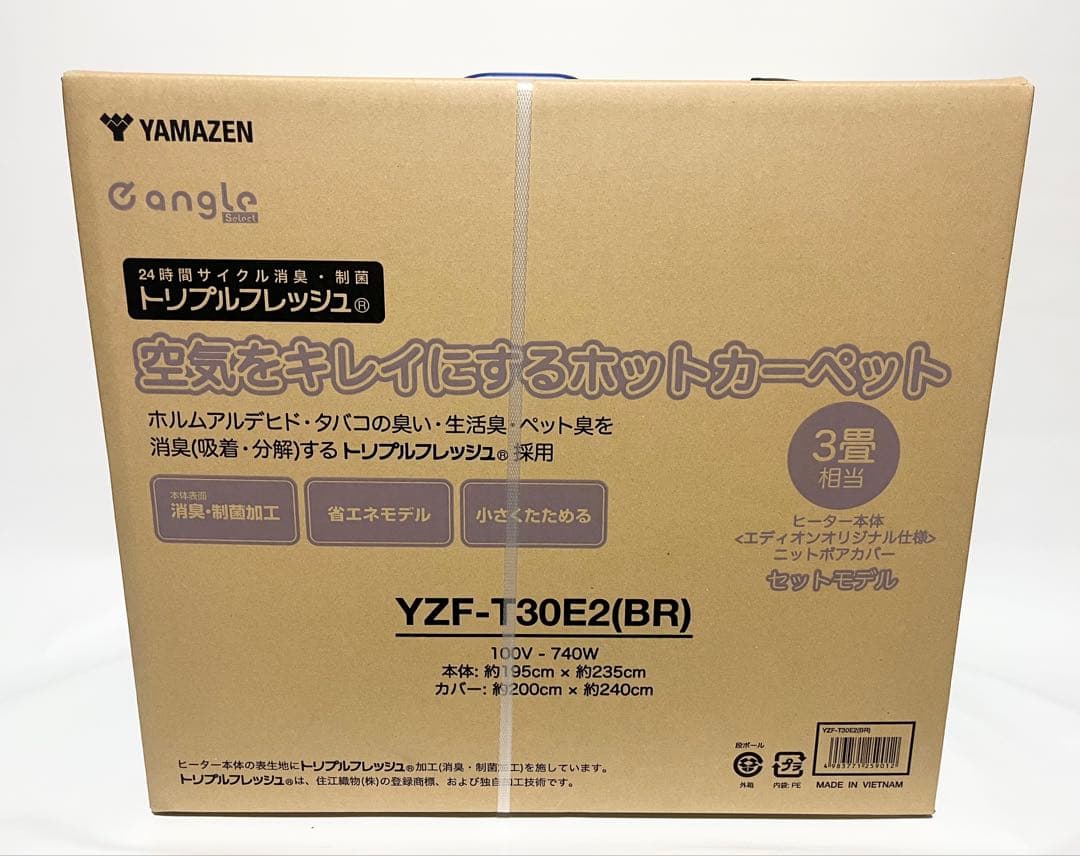 【新品未開封】YAMAZEN ホットカーペット3 畳相 カバー付