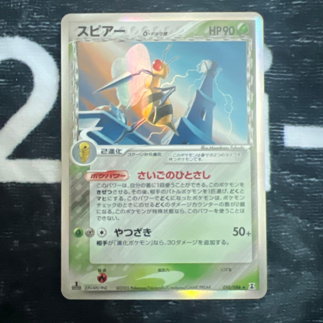 デルタ種　9枚セット　ポケモンカード