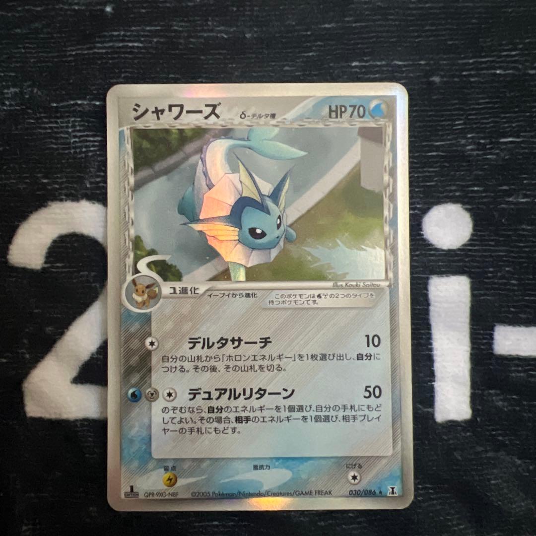 デルタ種　9枚セット　ポケモンカード