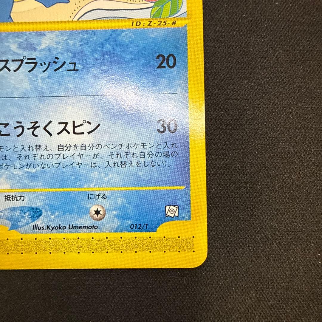 【引退品】カメール PROMO T トレーナーズマガジンプロモカード 012/T