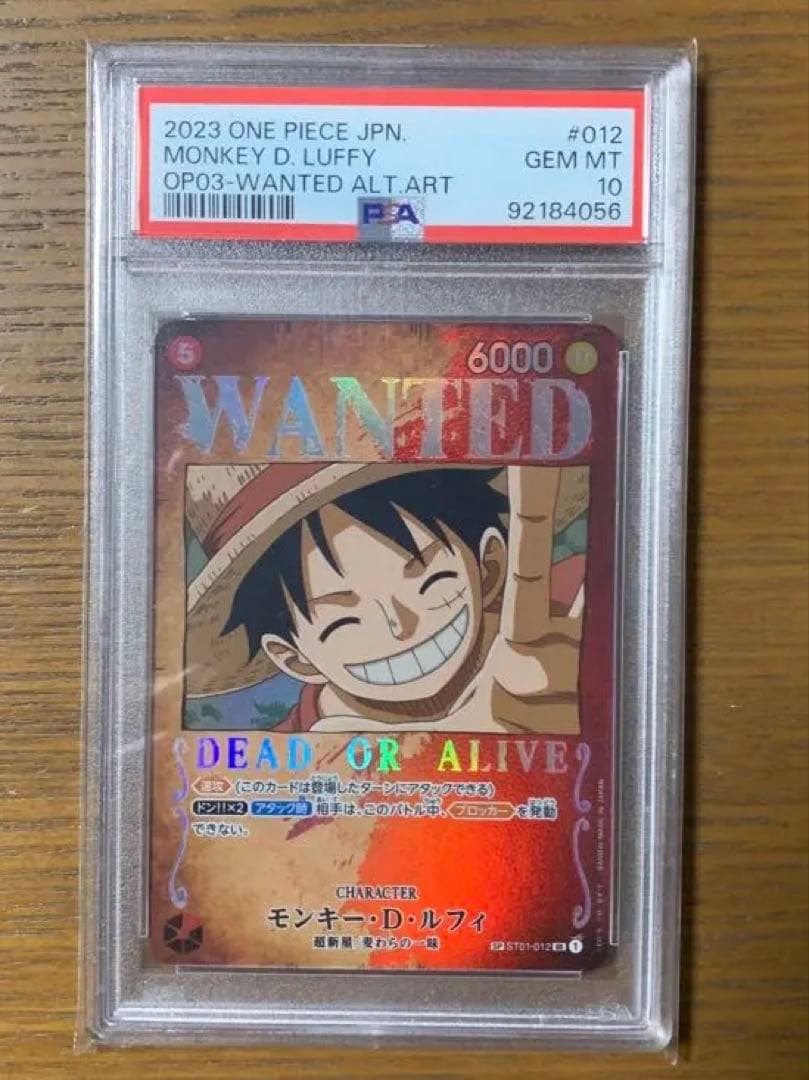 k*a様 美品【PSA10】ワンピカード　ルフィ SR SP ST01-012