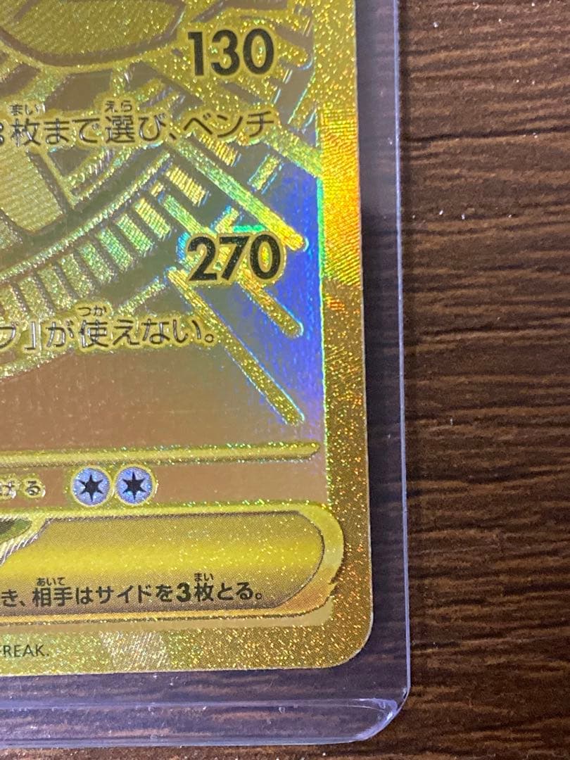 ポケモンカード　メガルカリオex MUR 092/063 メガブレイブ