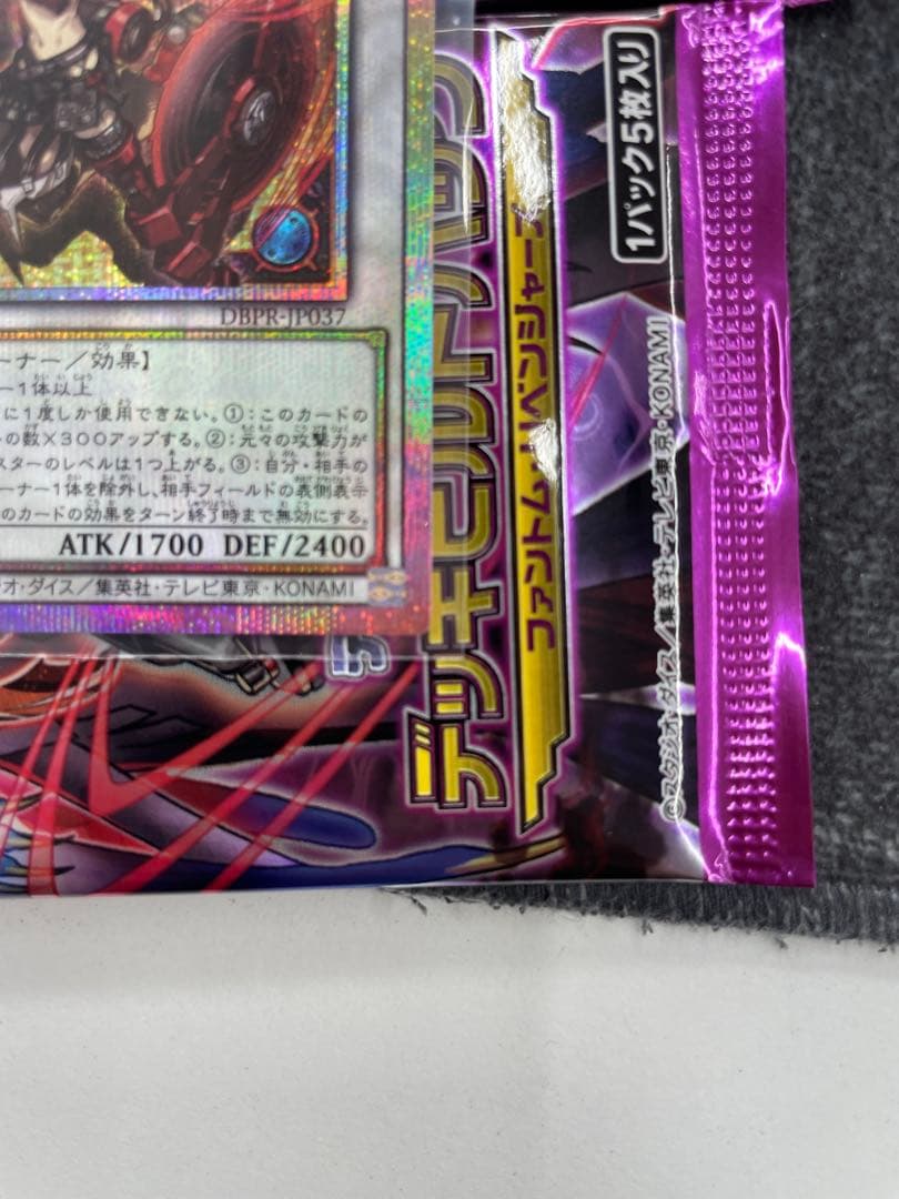 遊戯王　キラーチューンレッドシール　プリズマ　1枚