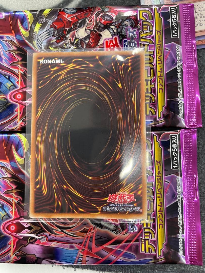 遊戯王　キラーチューンレッドシール　プリズマ　1枚