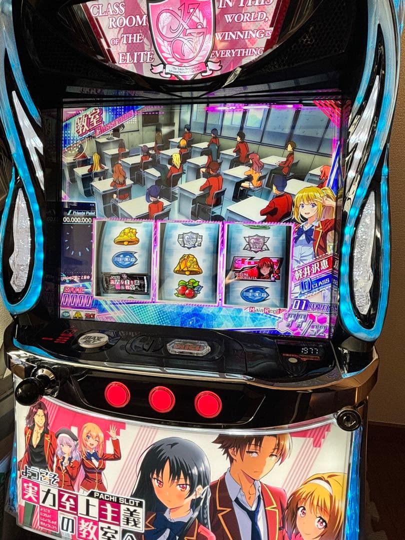 スマスロ　ようこそ実力至上主義の教室へ 実機