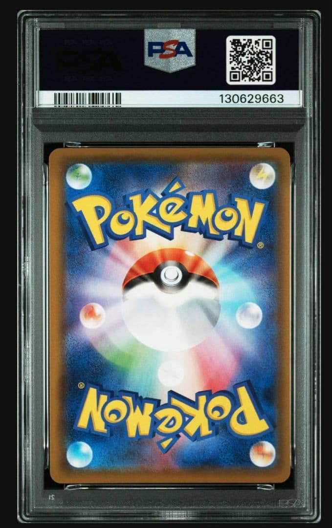 ポケモンカードゲーム ポケモンごっこ sr psa10