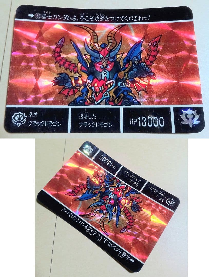 当時物 ドラゴンボール ビジュアルアドベンチャー ドラゴンボーイ孫悟空フリーザ