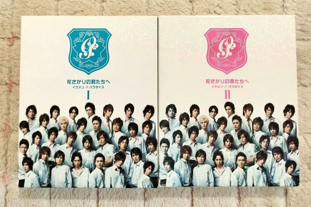 花ざかりの君たちへ イケメン♂パラダイス Ⅰ＆Ⅱ 前編&後編　フォトブック付