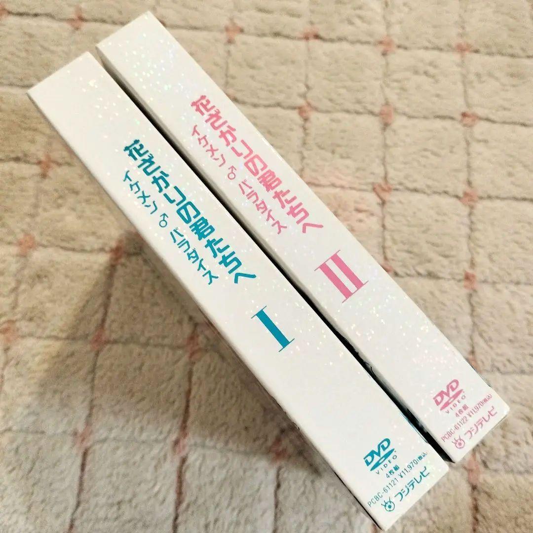 花ざかりの君たちへ イケメン♂パラダイス Ⅰ＆Ⅱ 前編&後編　フォトブック付