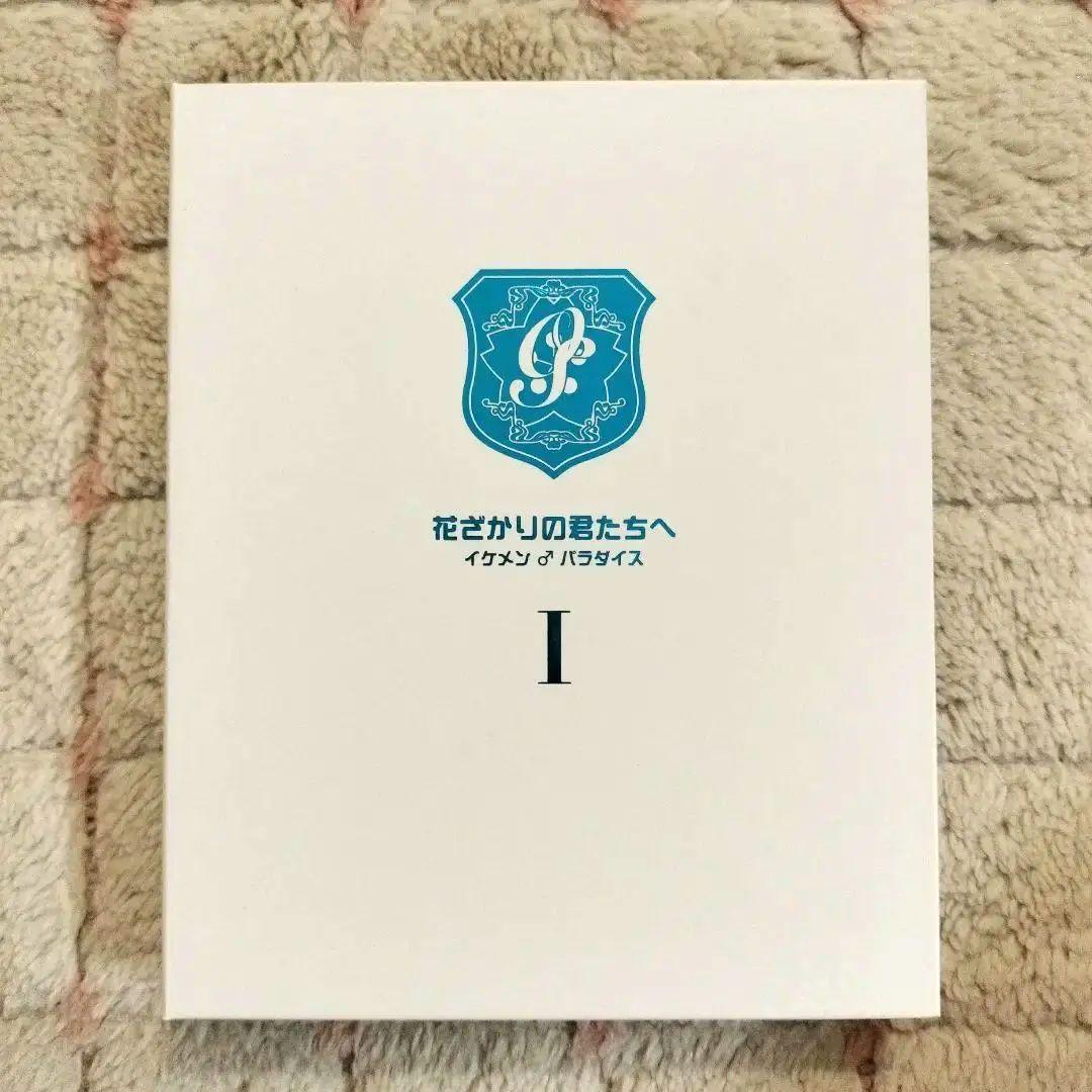 花ざかりの君たちへ イケメン♂パラダイス Ⅰ＆Ⅱ 前編&後編　フォトブック付