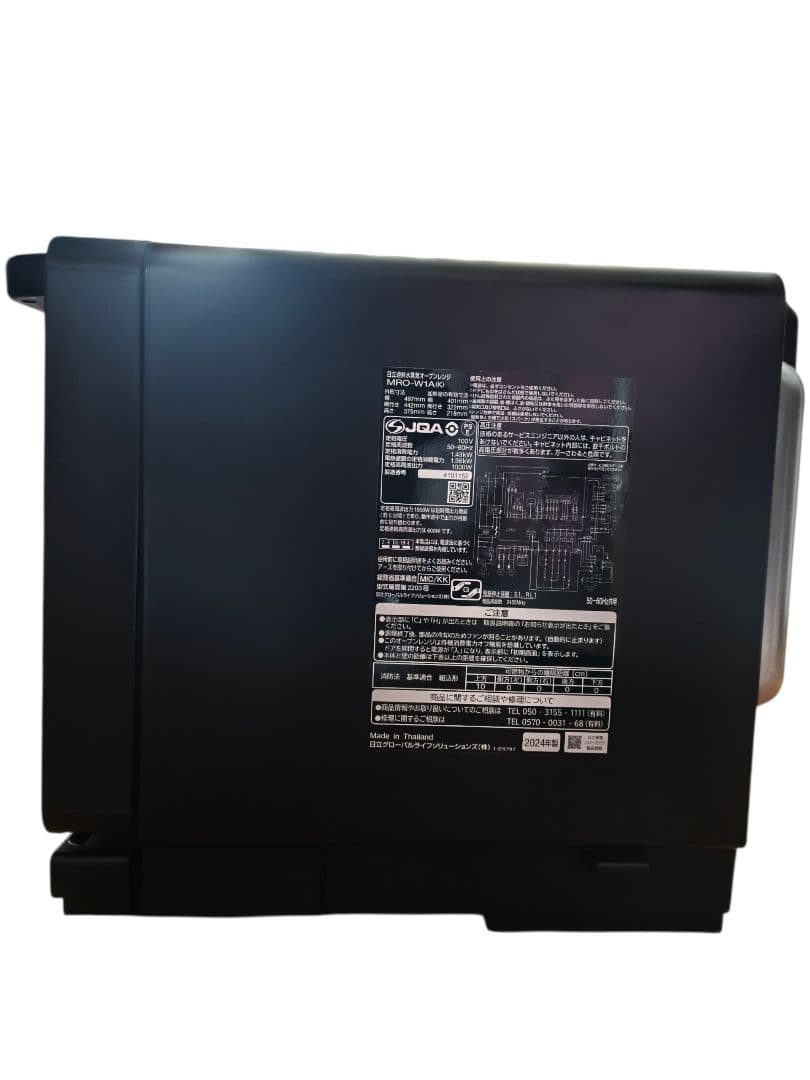 2024年製 美品 付属品あり 日立 MRO-W1A 動作確認済み