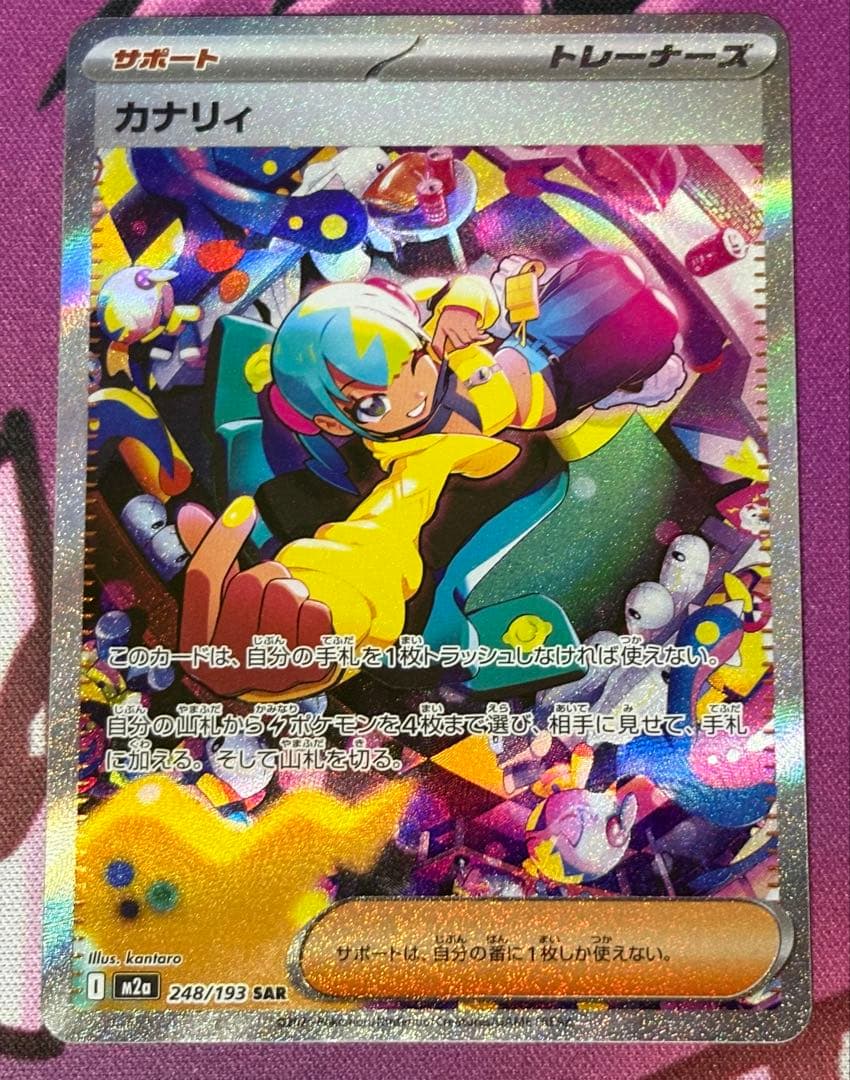 Nのゾロアークex SAR・カナリィSAR