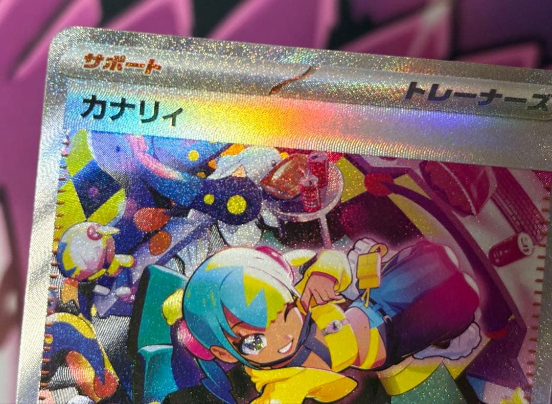 Nのゾロアークex SAR・カナリィSAR