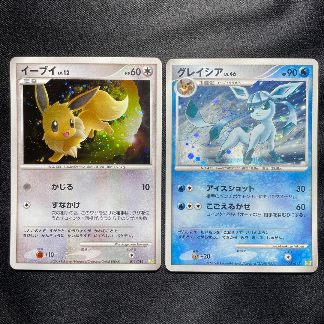 ポケカ イーブイ グレイシア キラ PtS 1枚ずつ
