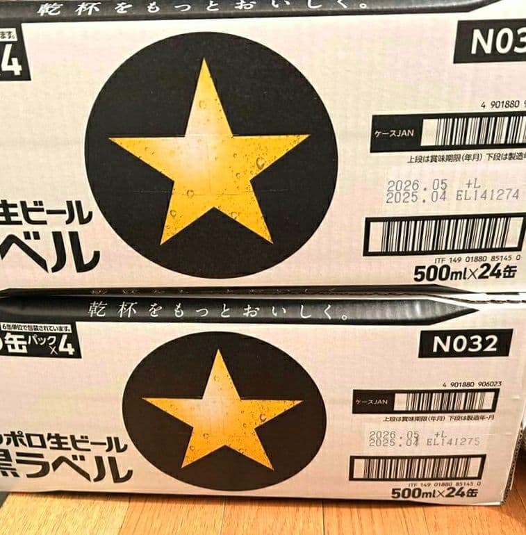 サッポロ黒ラベルビール 500ml 24缶入り×2ケース Ｍ１８