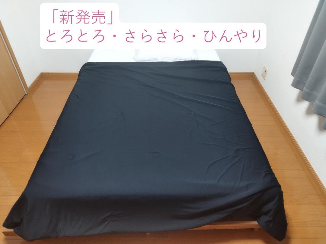 【新発売】ヒツジのいらないかけ布団 -アイス・ブレイク爽涼- ダブルサイズ