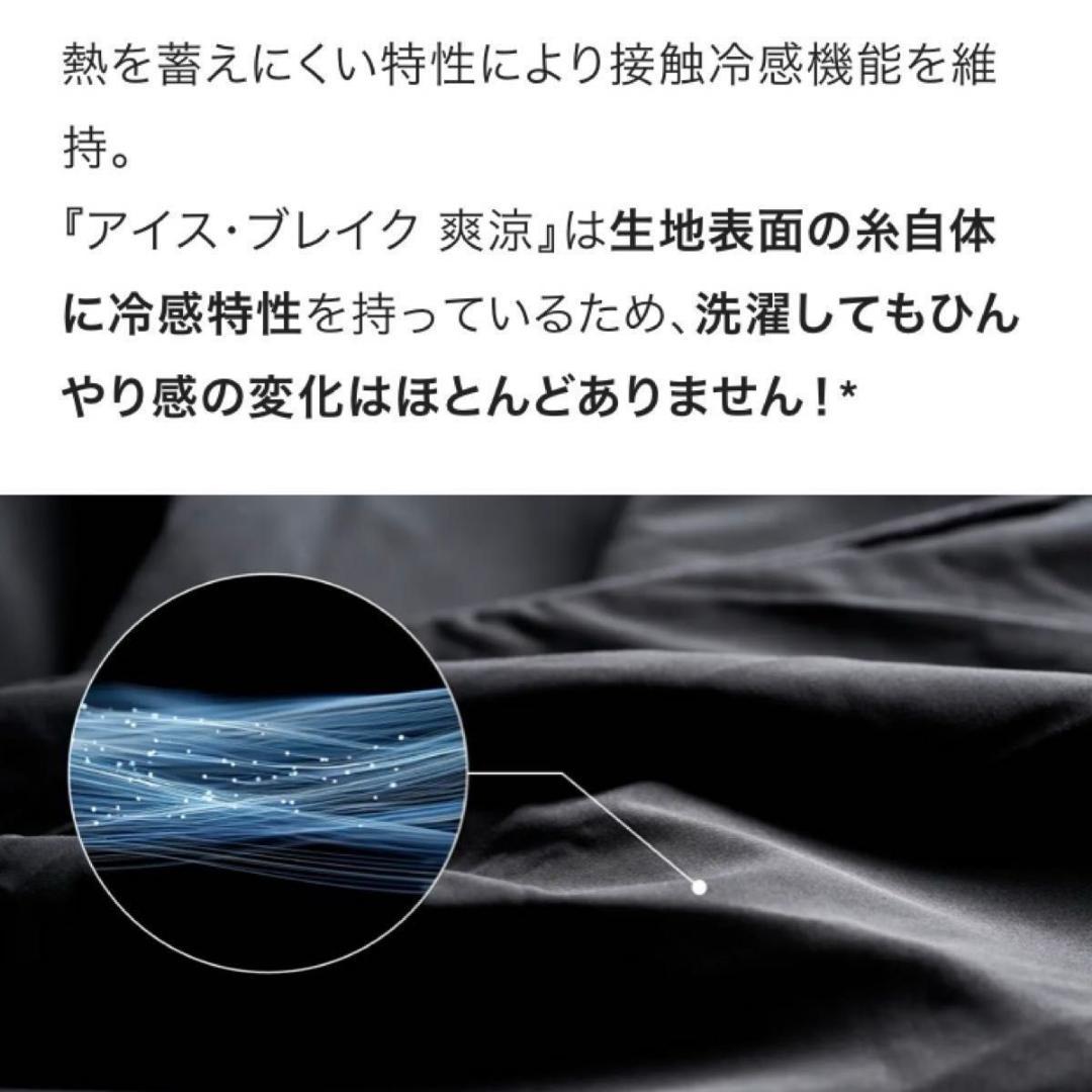 【新発売】ヒツジのいらないかけ布団 -アイス・ブレイク爽涼- ダブルサイズ
