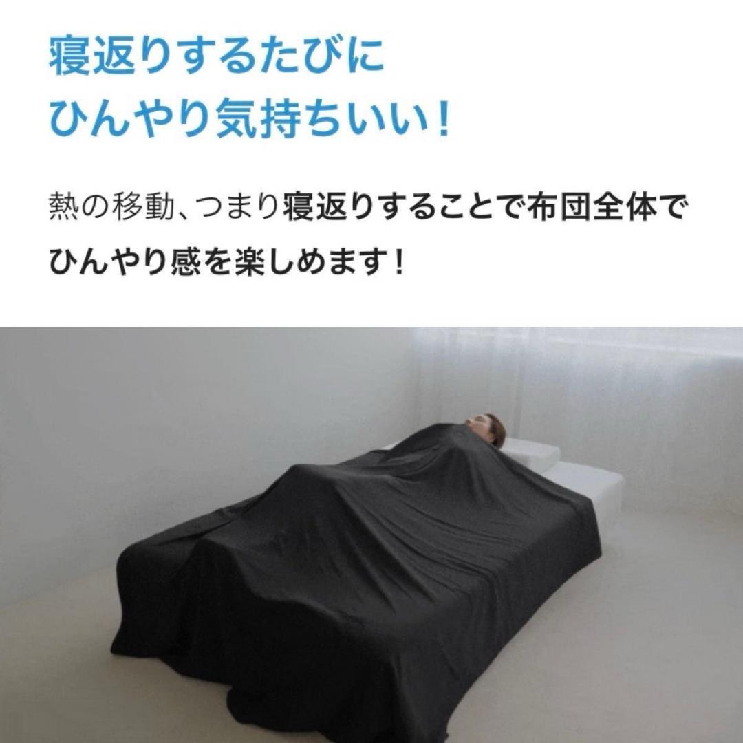 【新発売】ヒツジのいらないかけ布団 -アイス・ブレイク爽涼- ダブルサイズ