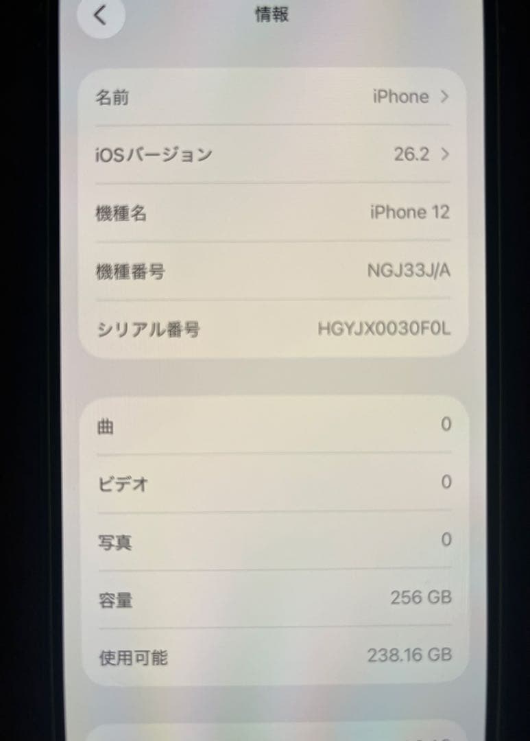 iPhone12 256GB SIMフリー バッテリー88%