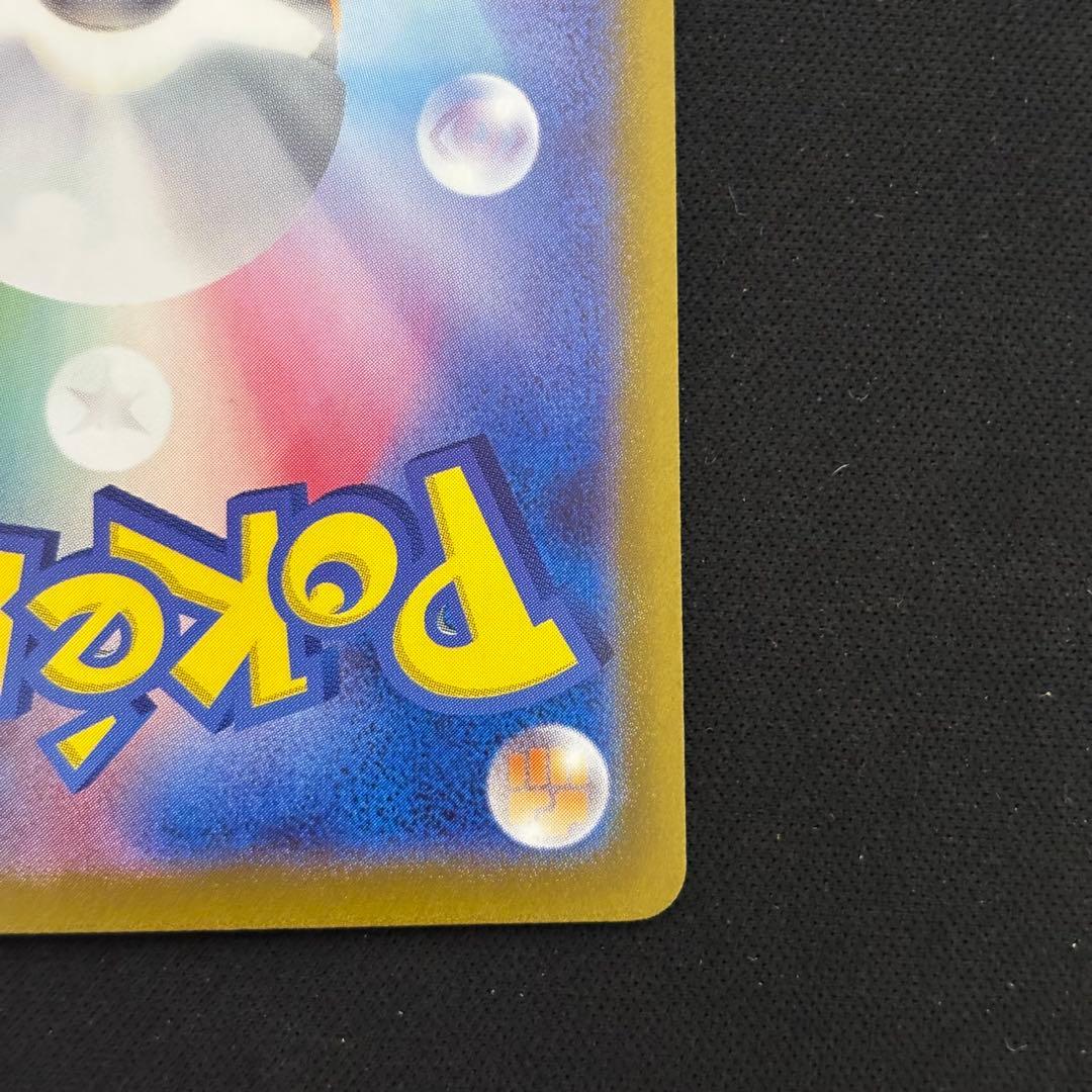 ポケモンカード ミロカロスex sar