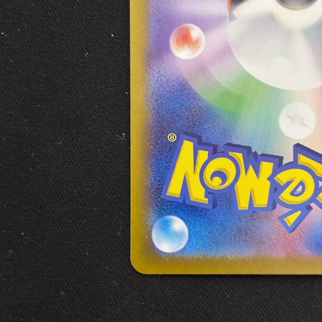 ポケモンカード ミロカロスex sar