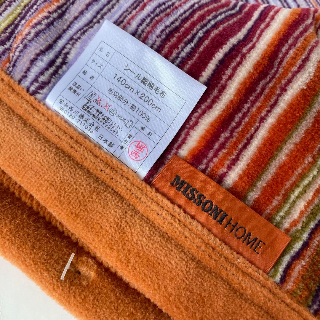 MISSONI シール織綿毛布　ノリス　140×200㎝　昭和西川　日本製