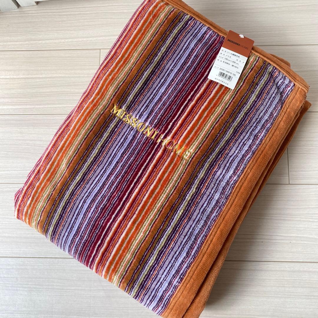 MISSONI シール織綿毛布　ノリス　140×200㎝　昭和西川　日本製