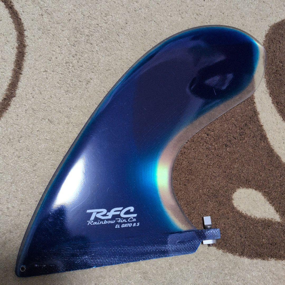 RFC El Gato 9.5 サーフボード　ロングボードフィン　超美品　未使用