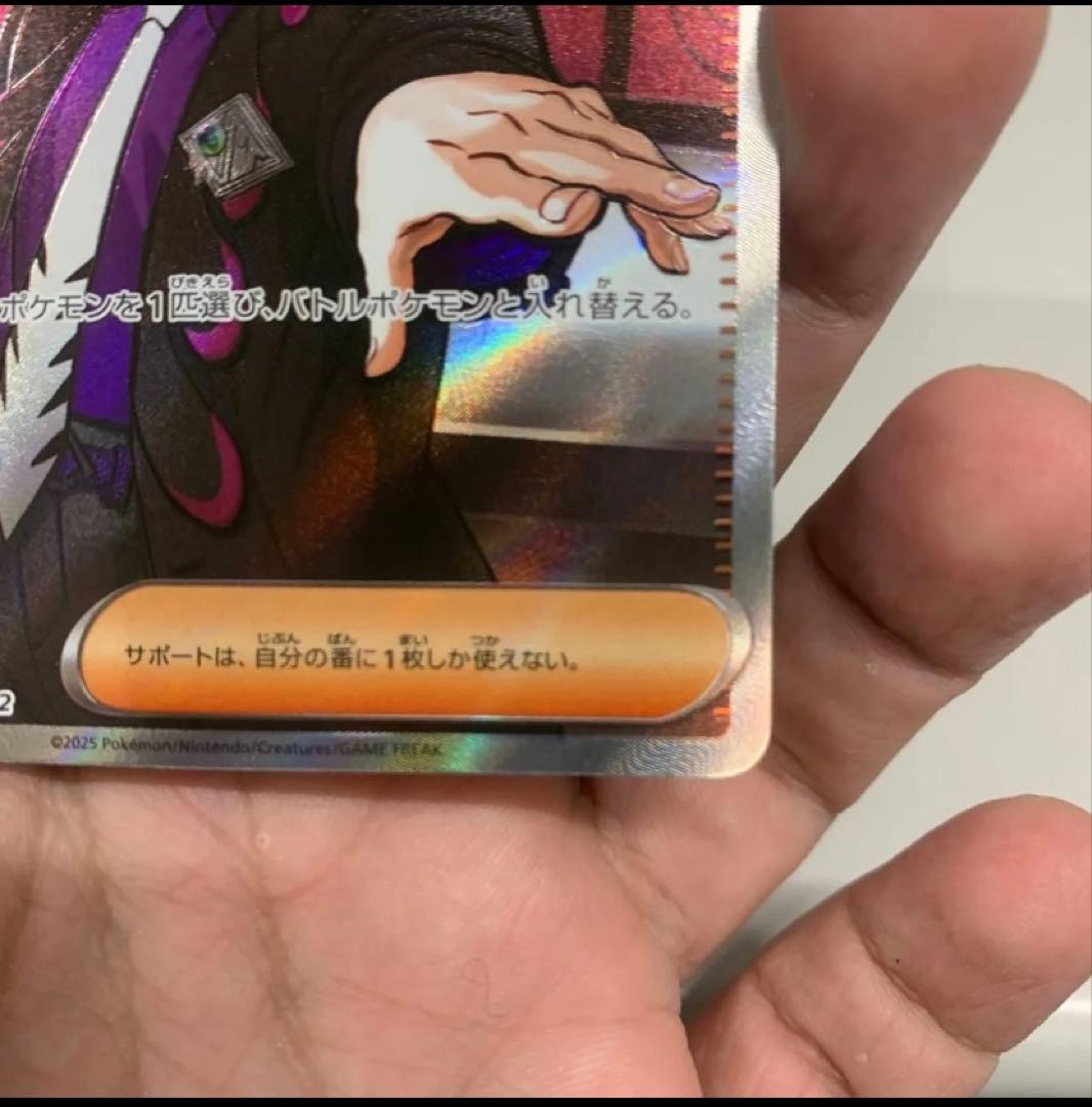 ボスの指令 カラスバ サポートカード