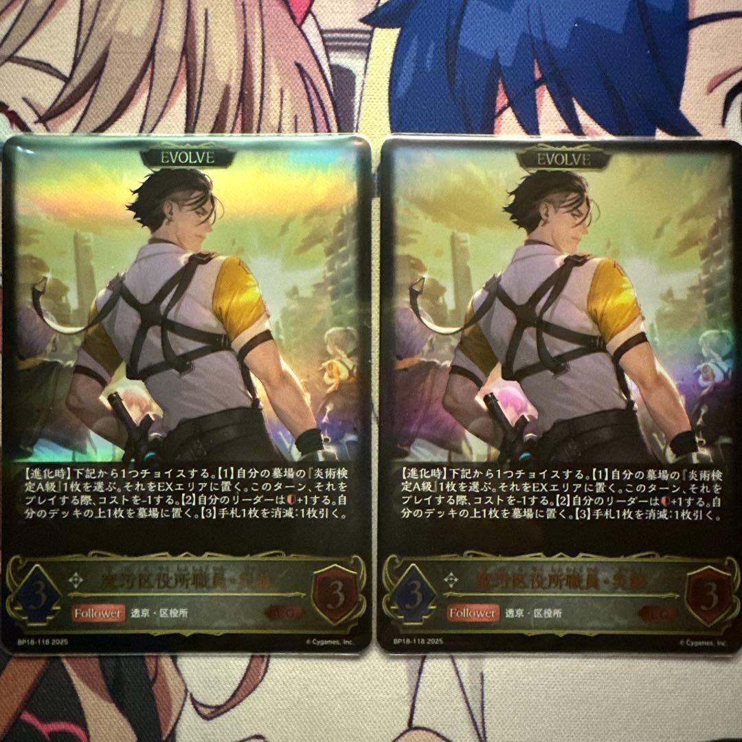 シャドバ　エボルヴ　新約都市・透京　ニュートラル　3コン