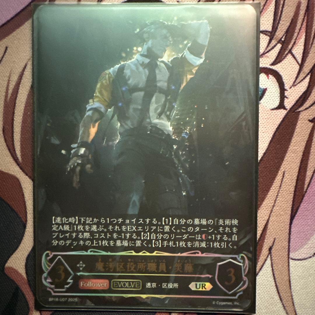 シャドバ　エボルヴ　新約都市・透京　ニュートラル　3コン