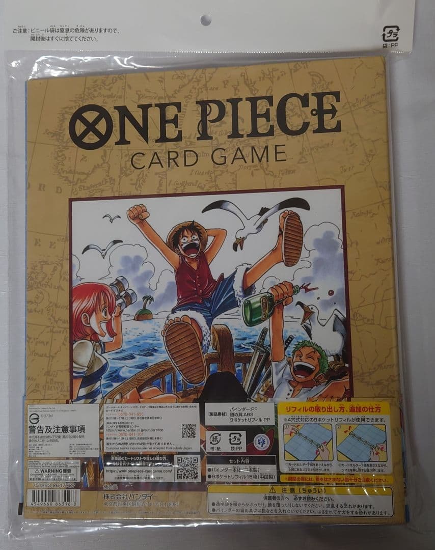 ワンピースカード 9ポケットバインダー2022 ver123セット 新品未開封