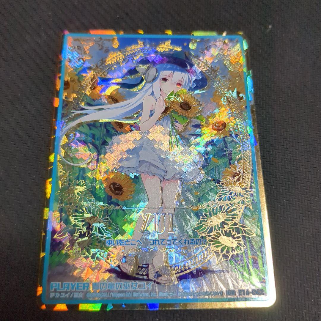 ゼクス 青の竜の巫女ユイ IGR E16-062